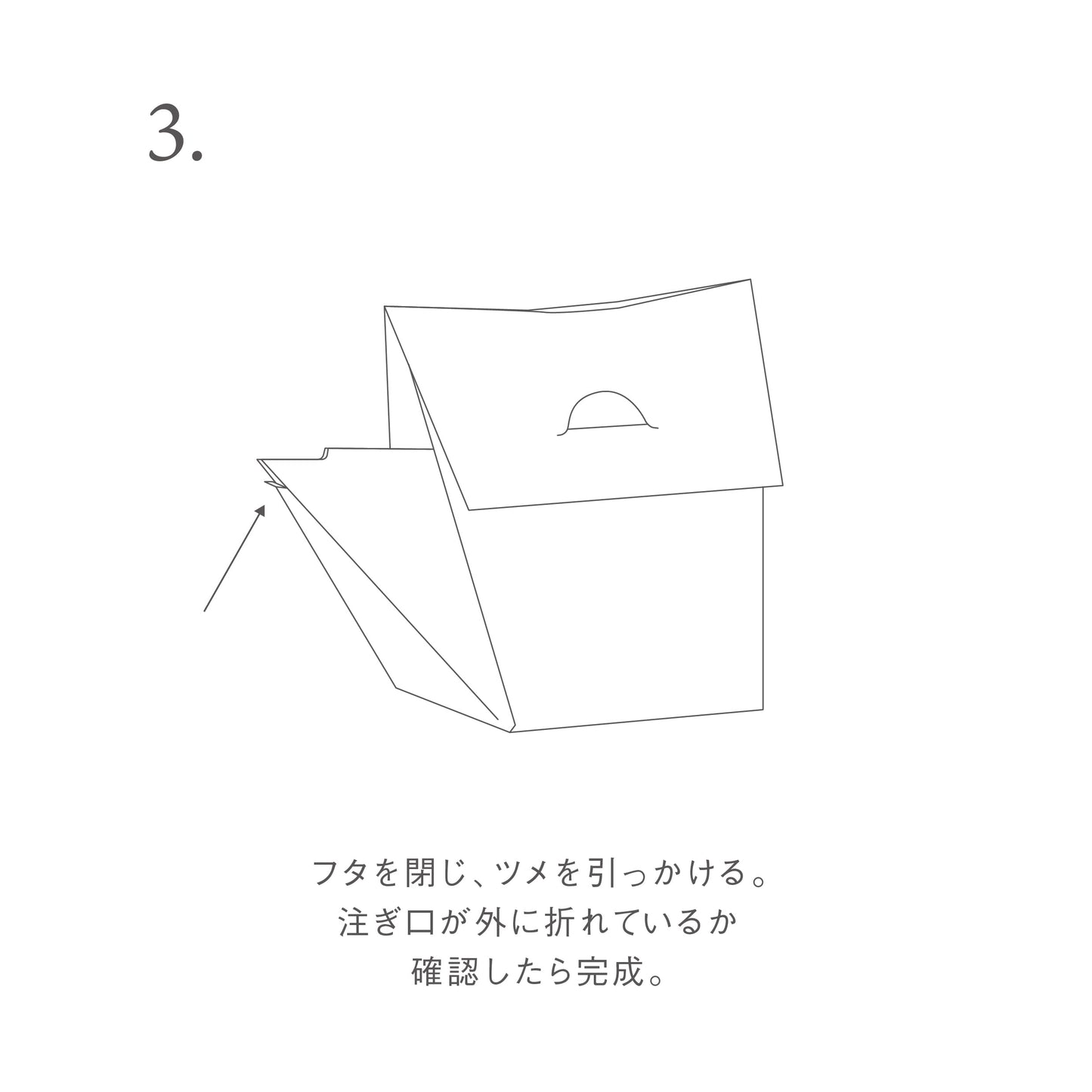 紙の急須