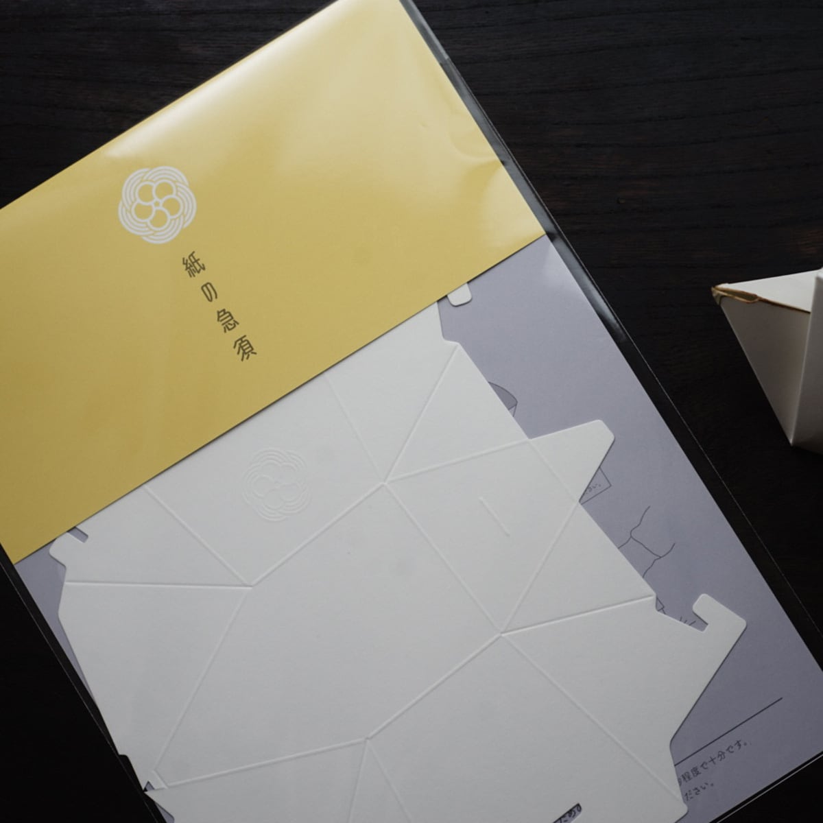 紙の急須