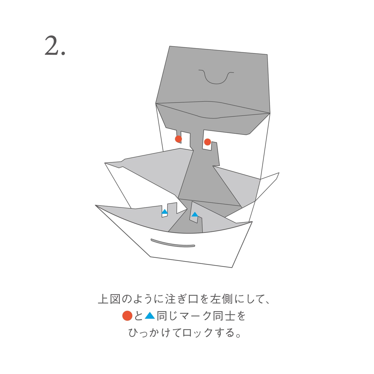 紙の急須